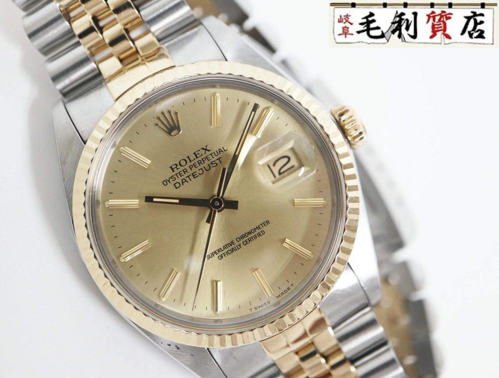 Rolex Datejust 16013 Two-Tone 18k/SS Champagne Dial Acrylic Crystal 8.7M Serial