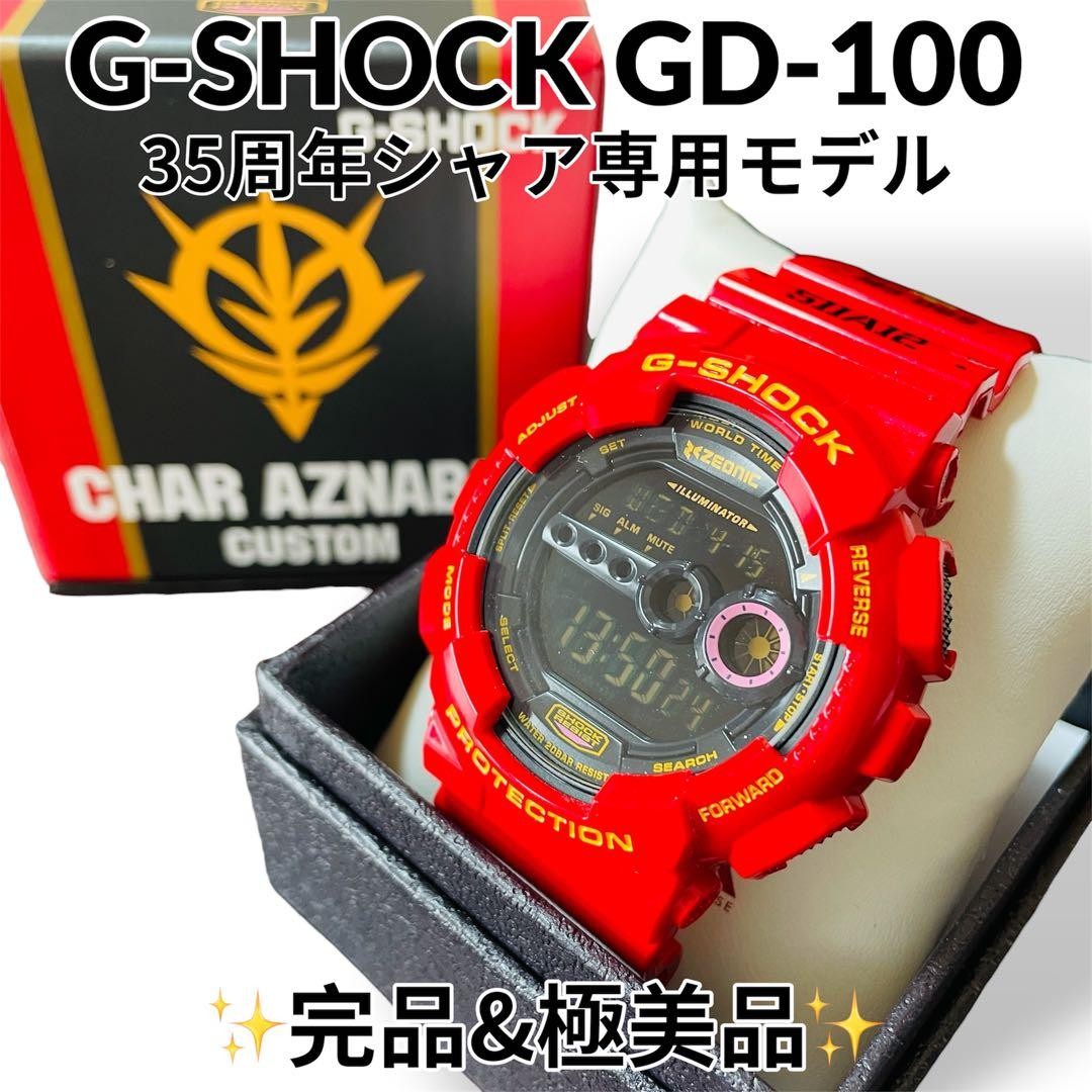 Near G-SHOCK GD-100 Char Exclusive Model Gundam 35th Anniversary Complete