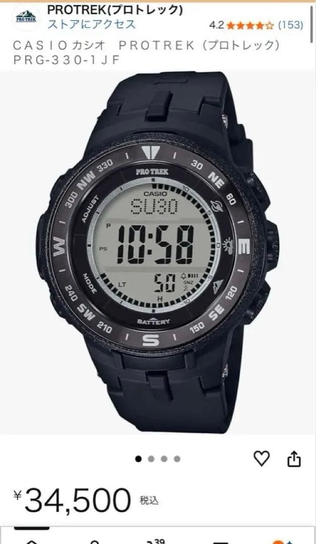 CASIO PRO TREK PRG 330 1JF Watch
