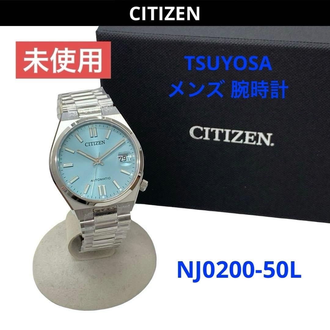 Citizen TSUYOSA Tsuyosa Men’s Wristwatch NJ0200 50L Ice Blue