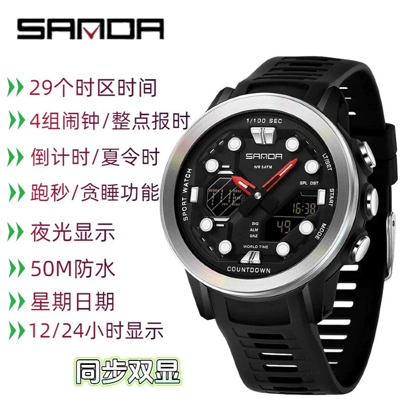 Dual display dial multifunctional sports style high waterproof quartz watch