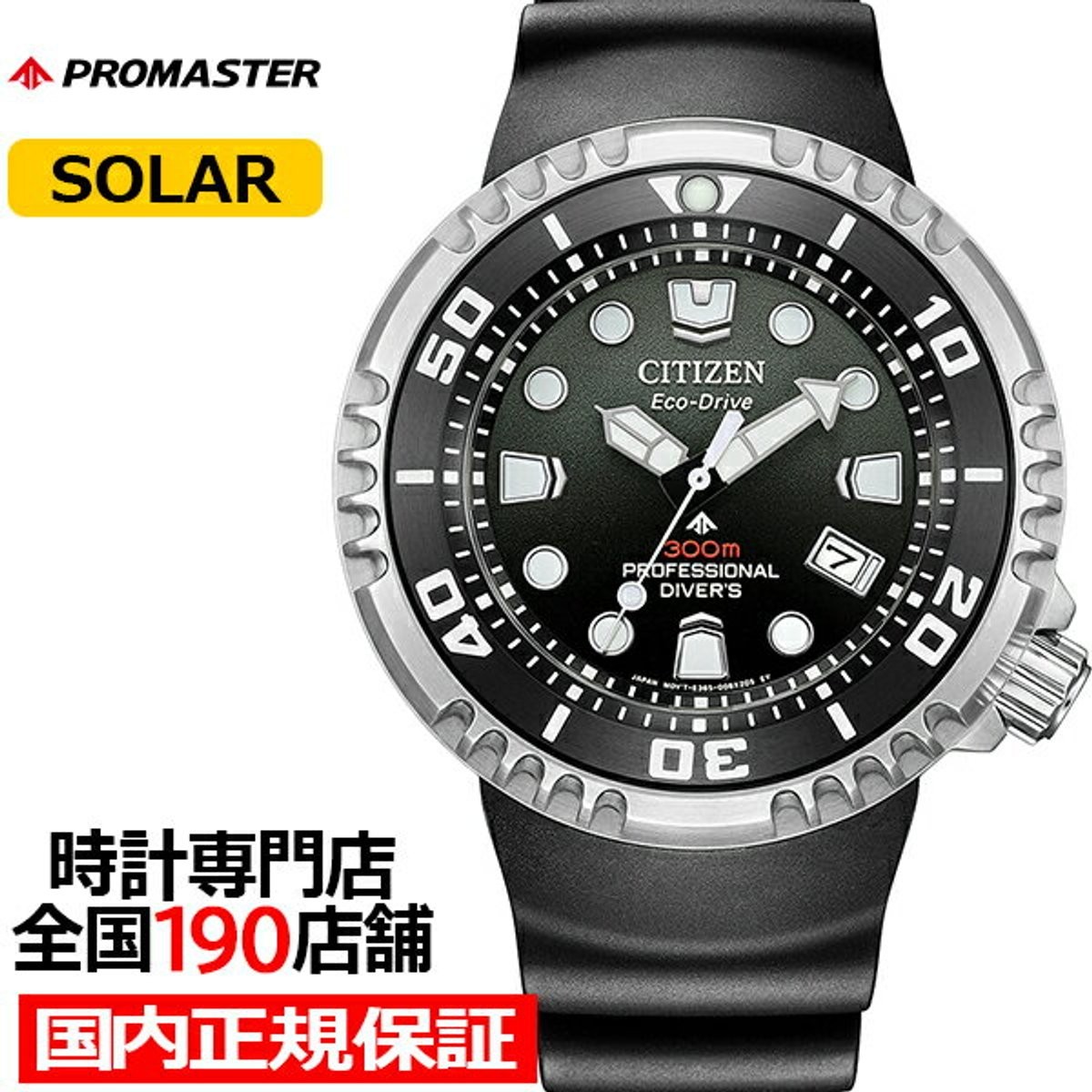 Citizen Promaster BN1024-01E 01Z Marine Series Diver 300m Men’s Watch