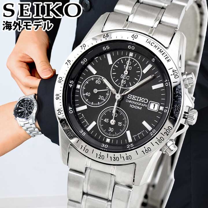 SEIKO Chronograph SND367PC Black Silver Men’s Watch New