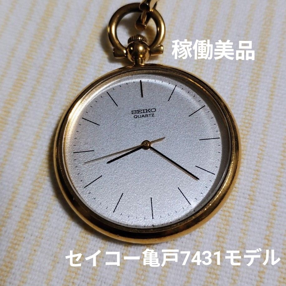 Vintage Seiko 7431-0020 Pocket Watch Quartz Gold Tone Chain Japan Working