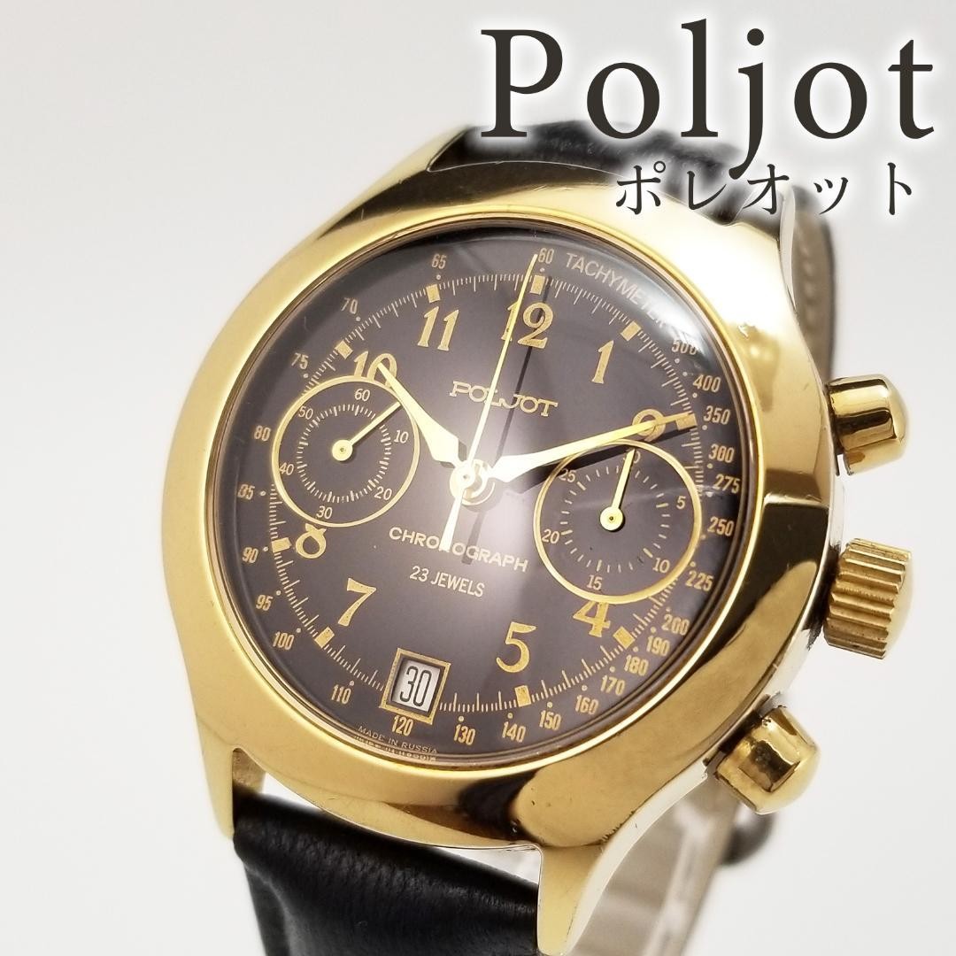 [A4M] Poljot Chronograph Manual Wind Vintage Wristwatch [r8s]
