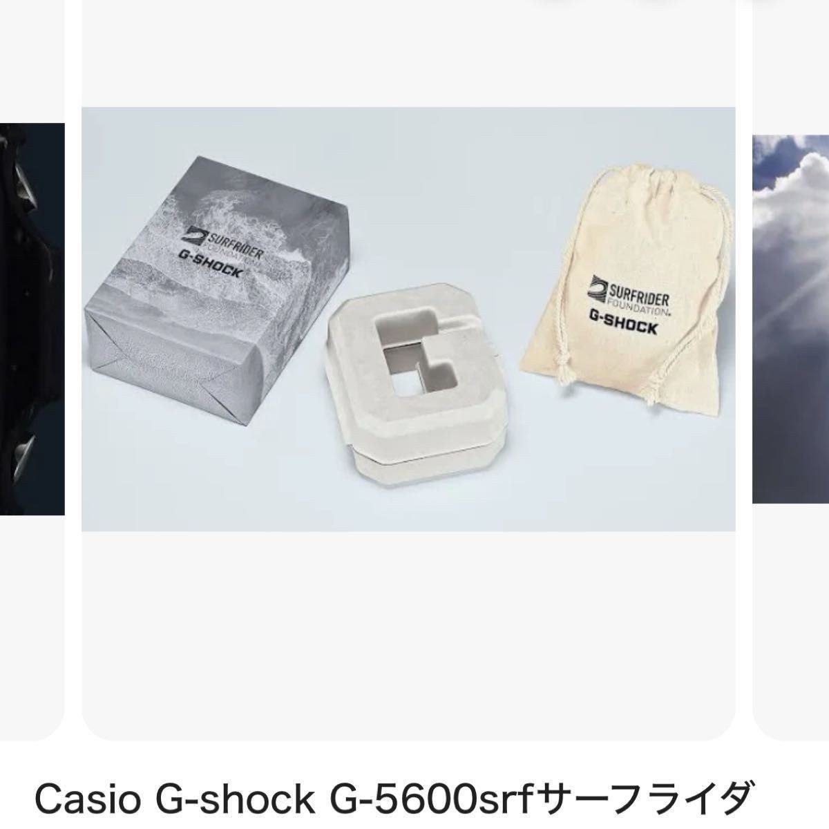 G-Shock Casio Digital Surfrider Collaboration Limited Edition Rare G5600SRF 1 B