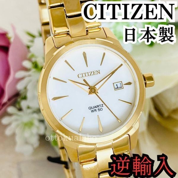 New Citizen Quartz Women’s Watch Gold White Made in Japan Cute Simple Reverse Im