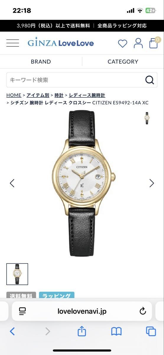 Citizen Cross Sea Hikari Collection ES9492 14A (Black Leather) New