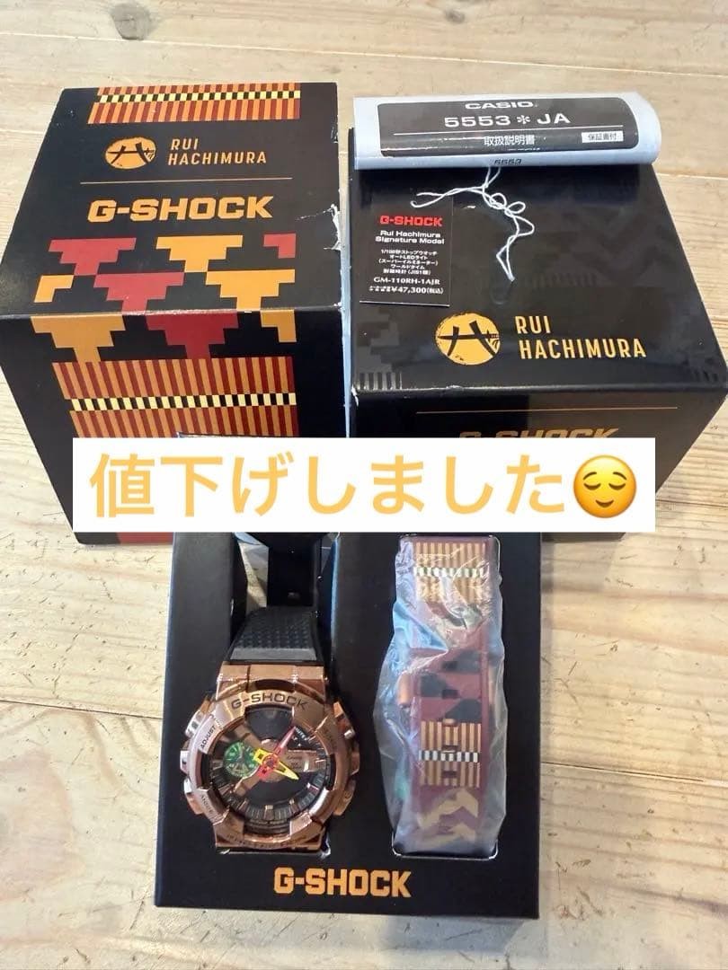 G-Shock Rui Hachimura collaboration second edition limited model GM 110RH