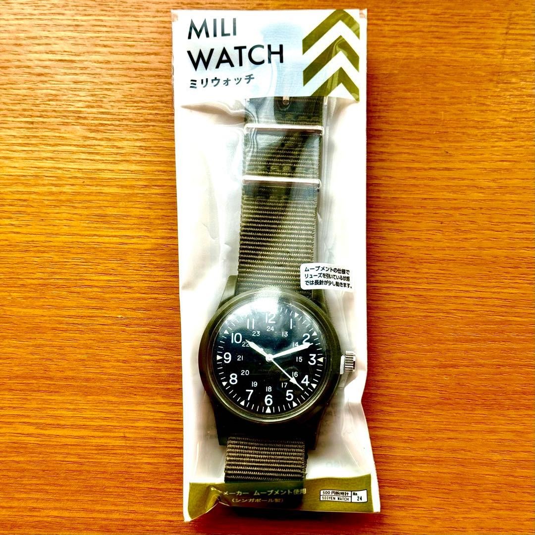 Daiso Military Watch Olive Khaki Green Japanese Mili Watch